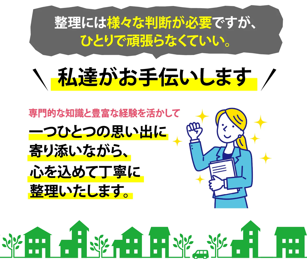 イラスト