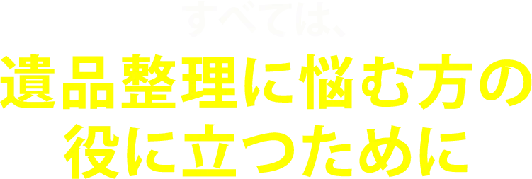 タイトル