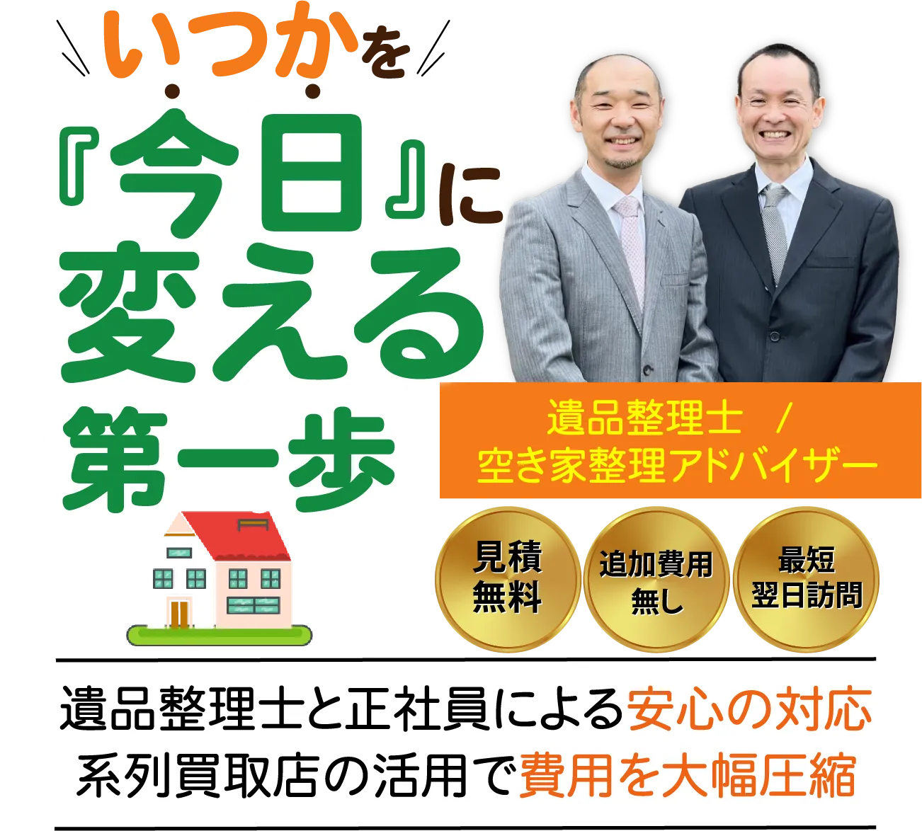 メインビジュアル