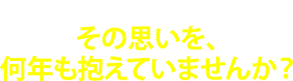 タイトル